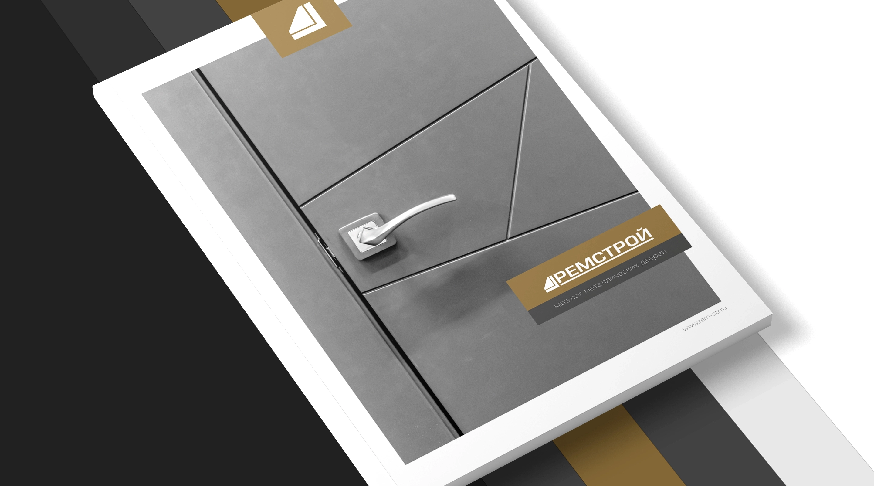 Выводим «Ремстрой» на новый уровень