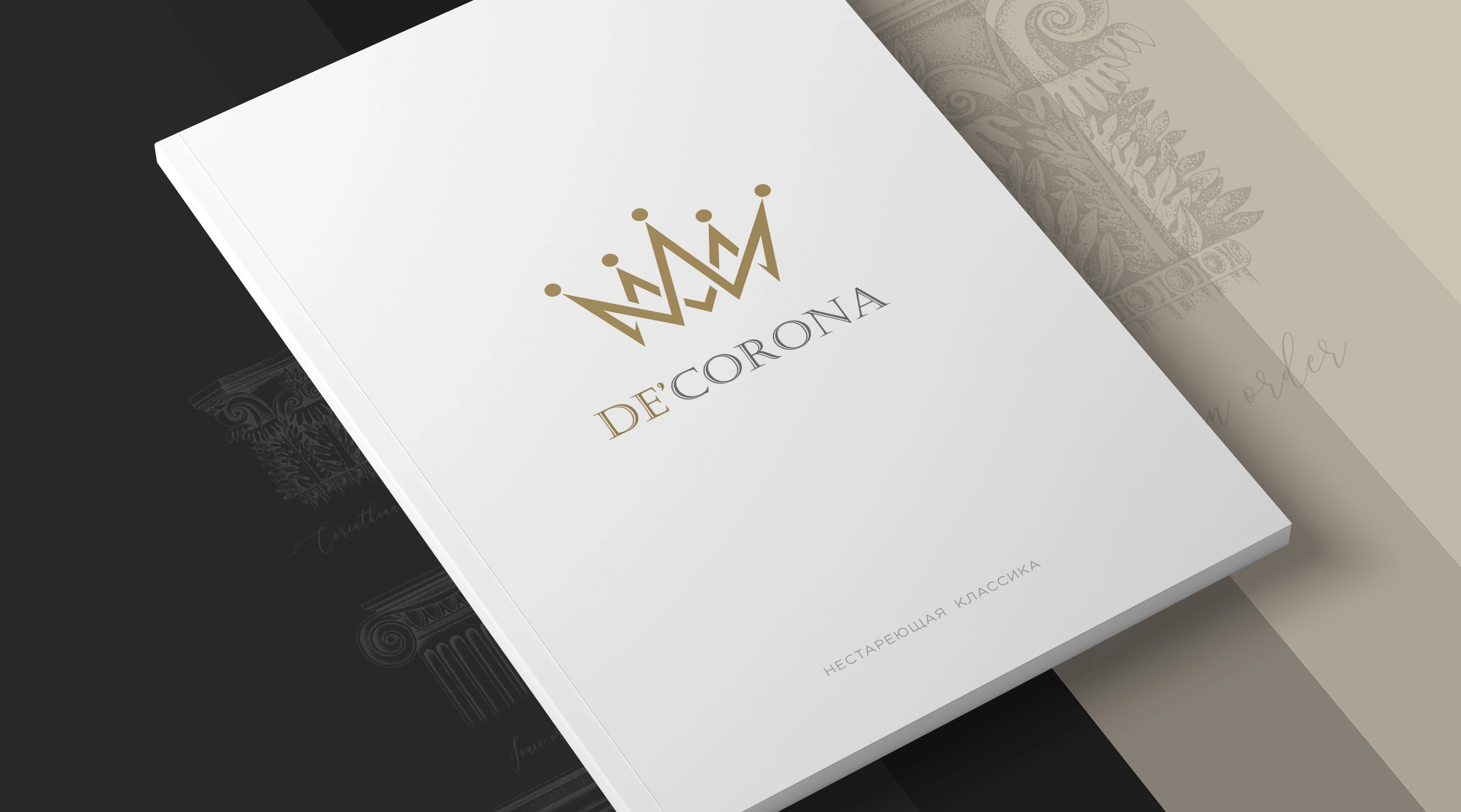 Концепция каталога в классическом стиле