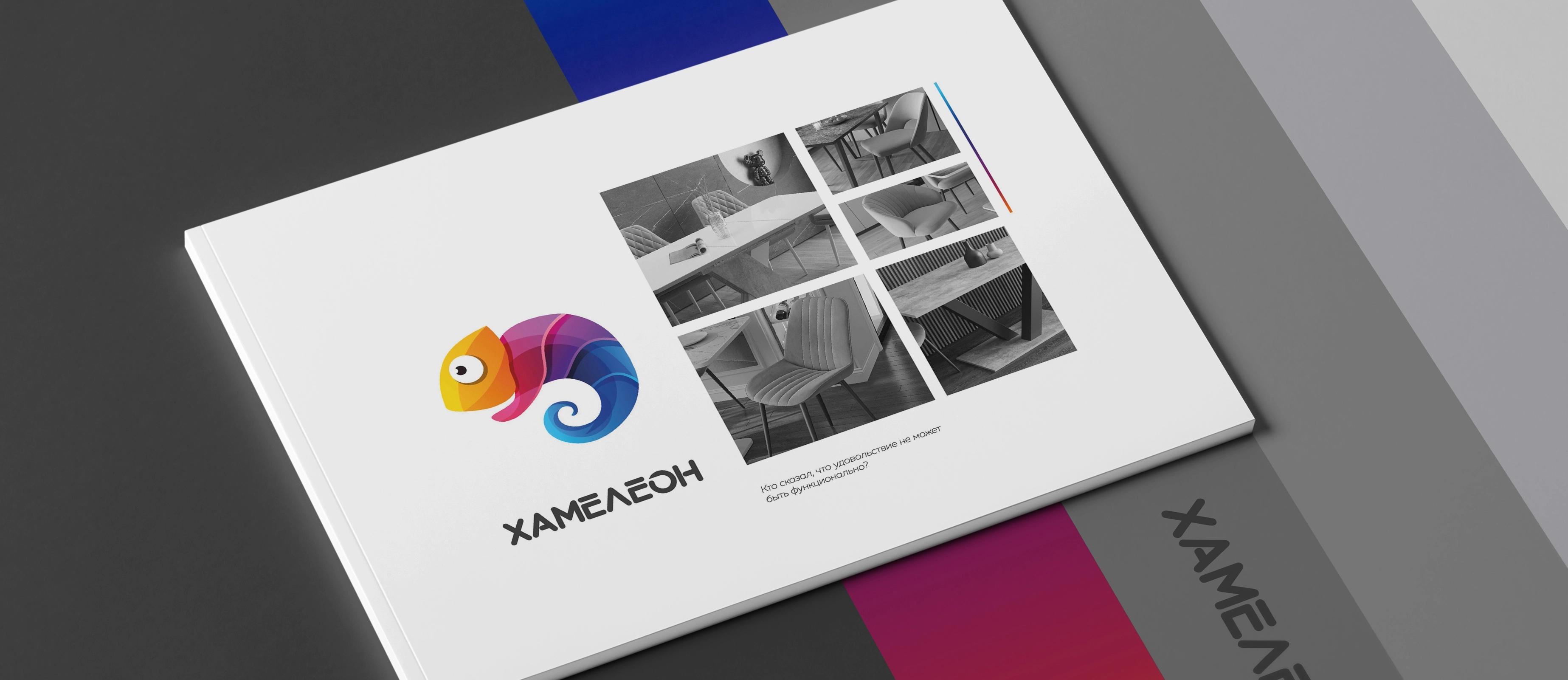 Каталог МФ «Хамелеон»