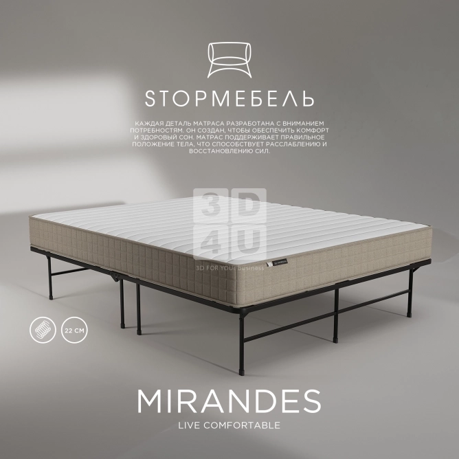 Матрас «Mirandes» на OZON