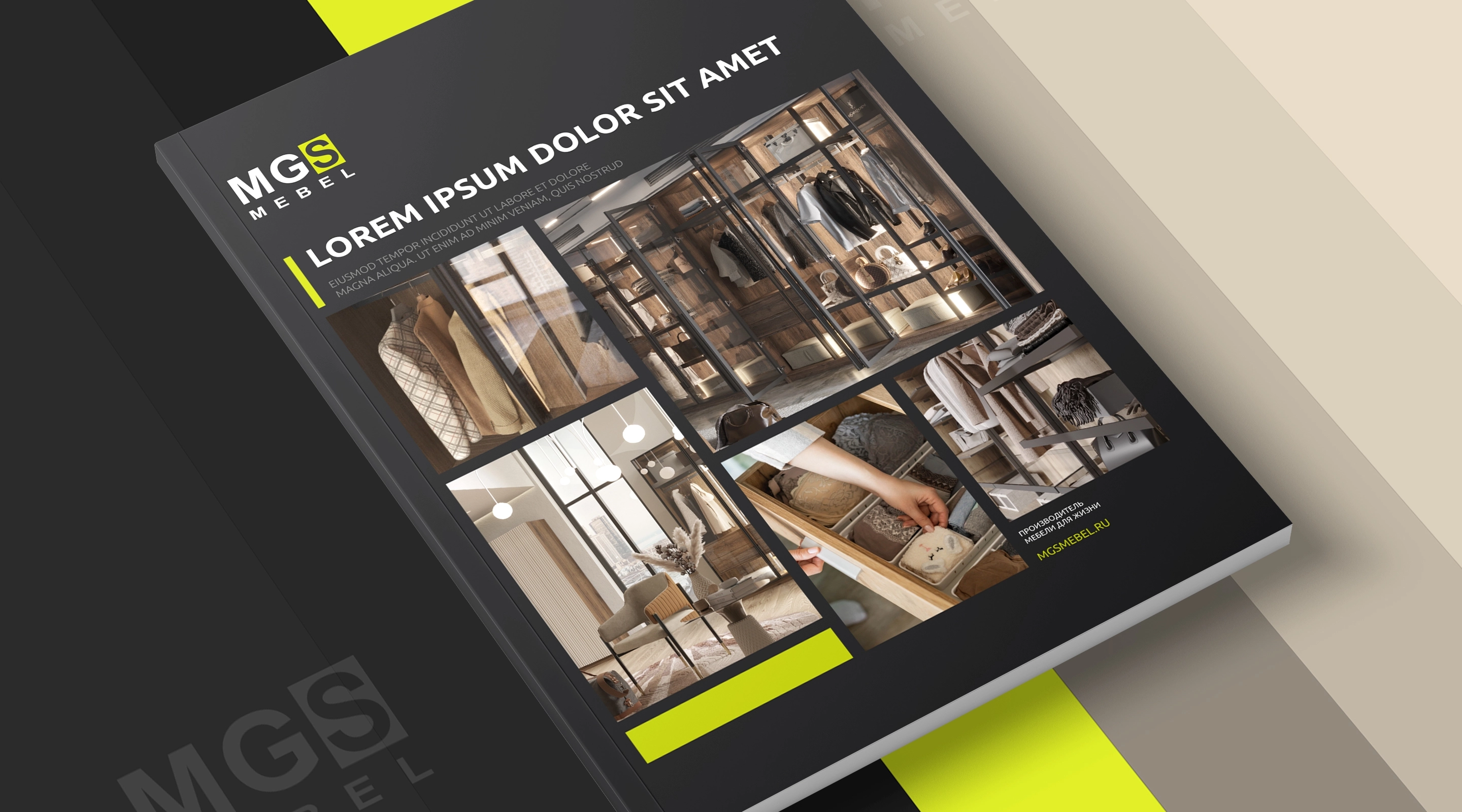 Концептуальный каталог гардеробных «MGS»