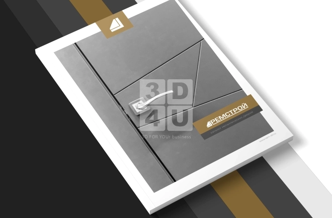 Выводим «Ремстрой» на новый уровень