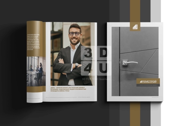 Выводим «Ремстрой» на новый уровень