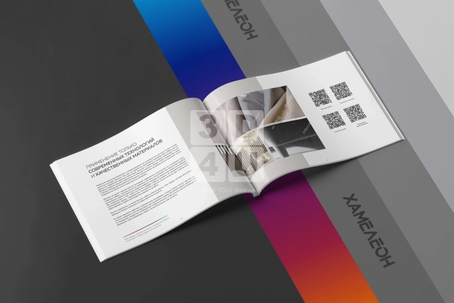 Каталог МФ «Хамелеон»