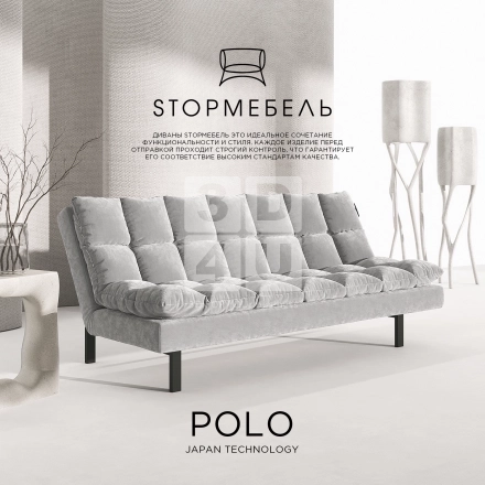 Диван «Polo» на OZON