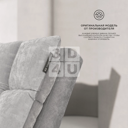 Диван «Polo» на OZON