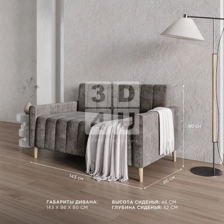 Диван «Discovery» на OZON