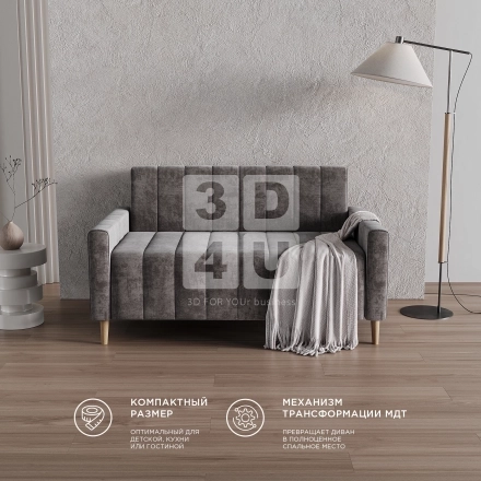 Диван «Discovery» на OZON