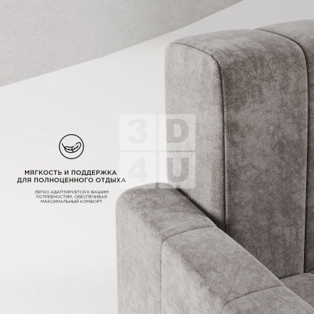 Диван «Discovery» на OZON