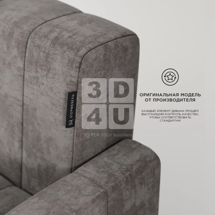 Диван «Discovery» на OZON