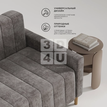 Диван «Discovery» на OZON