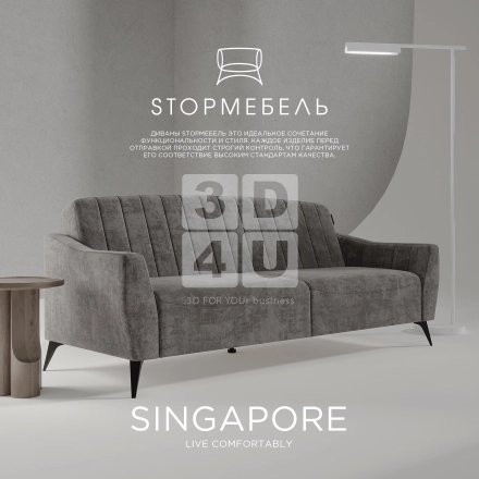 Диван «Singapore» на OZON