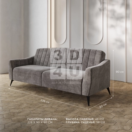 Диван «Singapore» на OZON