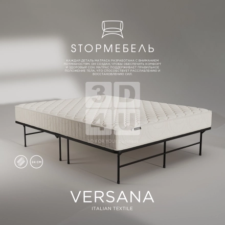 Матрас «Versana» на OZON