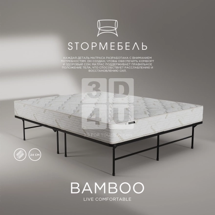 Матрас «Bamboo» на OZON