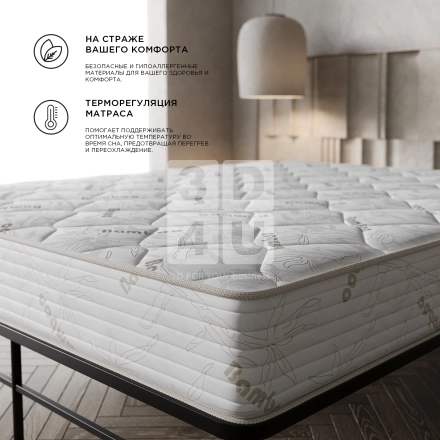 Матрас «Bamboo» на OZON