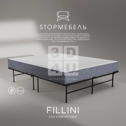 Матрас «Fillini» на OZON